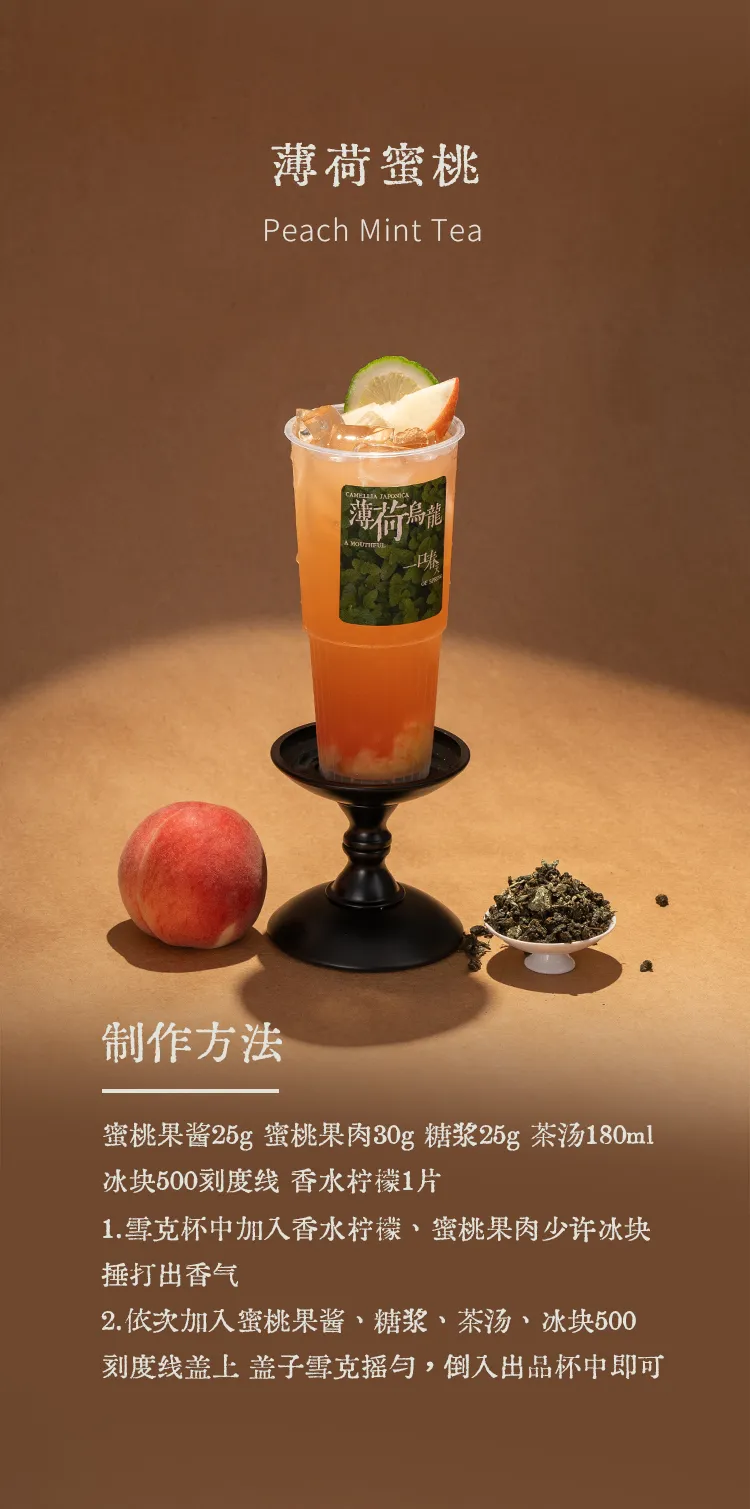 Mint Oolong detail 2