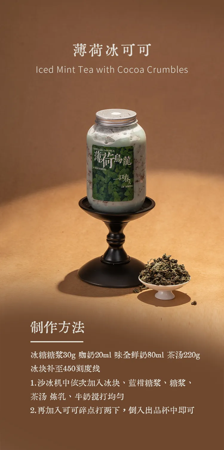 Mint Oolong detail 3