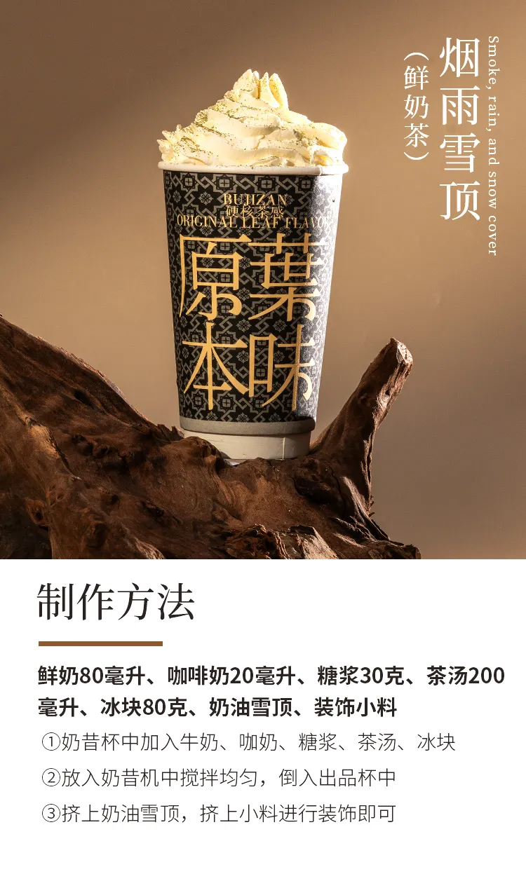 Misty Longjing detail 2