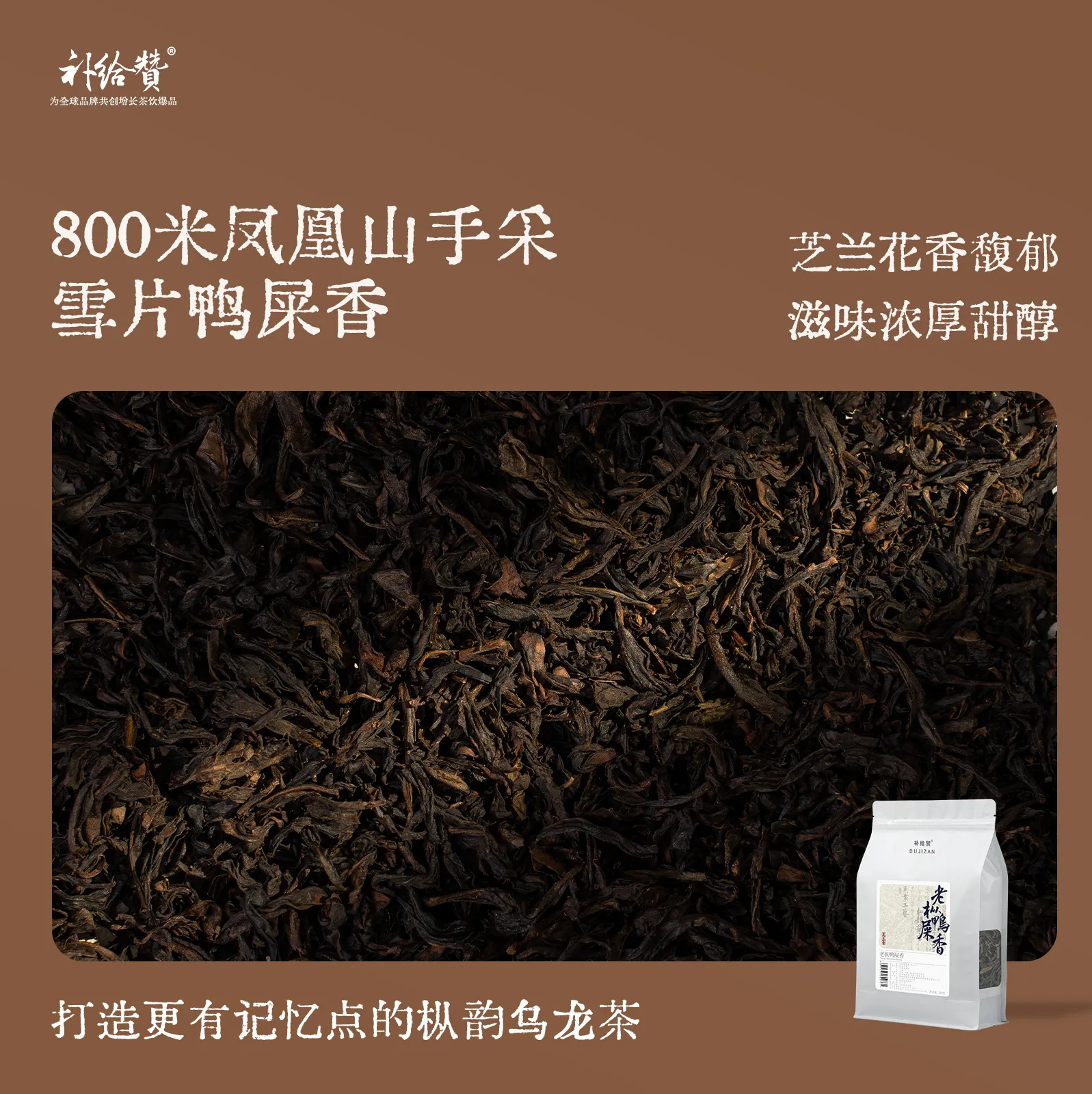 Old Bush Ya Shi Xiang 2