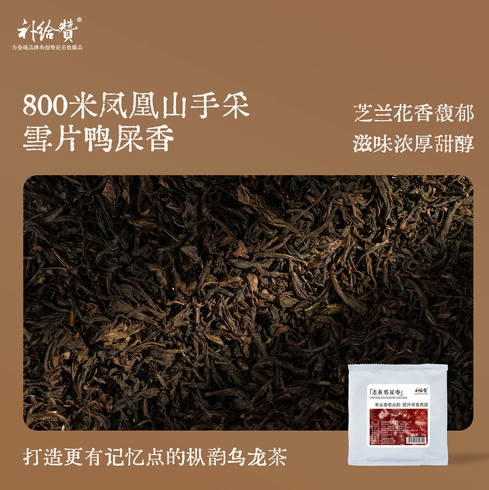 Old Bush Ya Shi Xiang 2