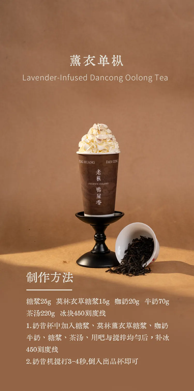 老枞鸭屎香 detail 1