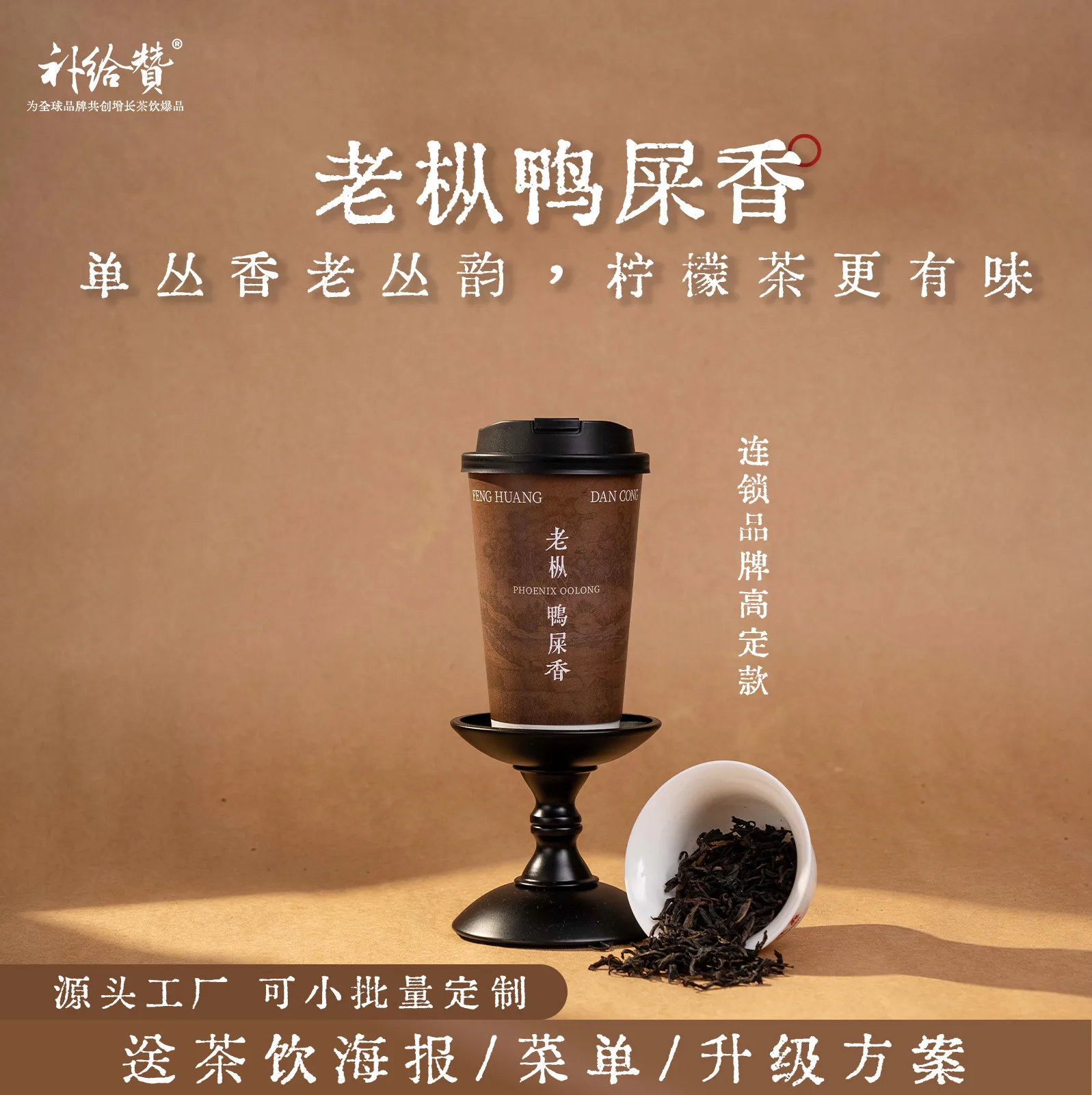 Old Bush Ya Shi Xiang