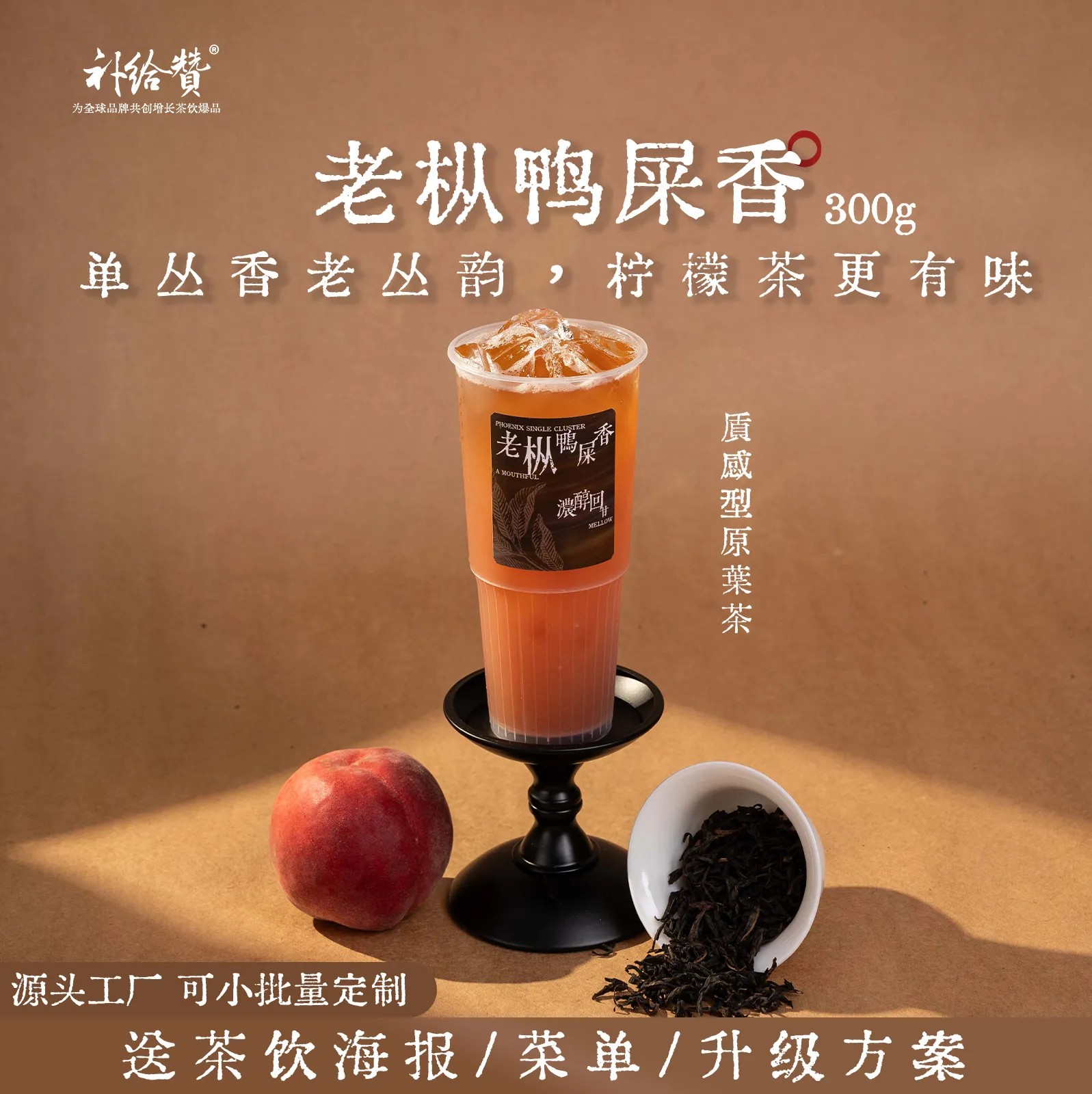 Old Bush Ya Shi Xiang