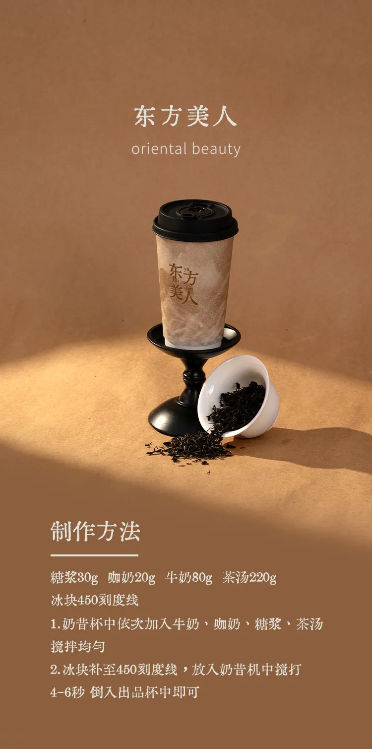 Oriental Beauty detail 1