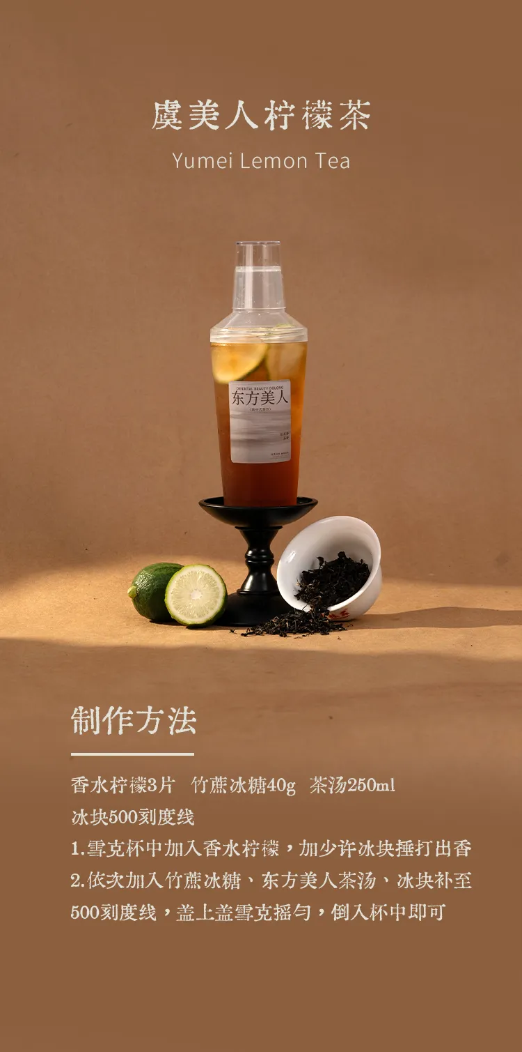 Oriental Beauty detail 2