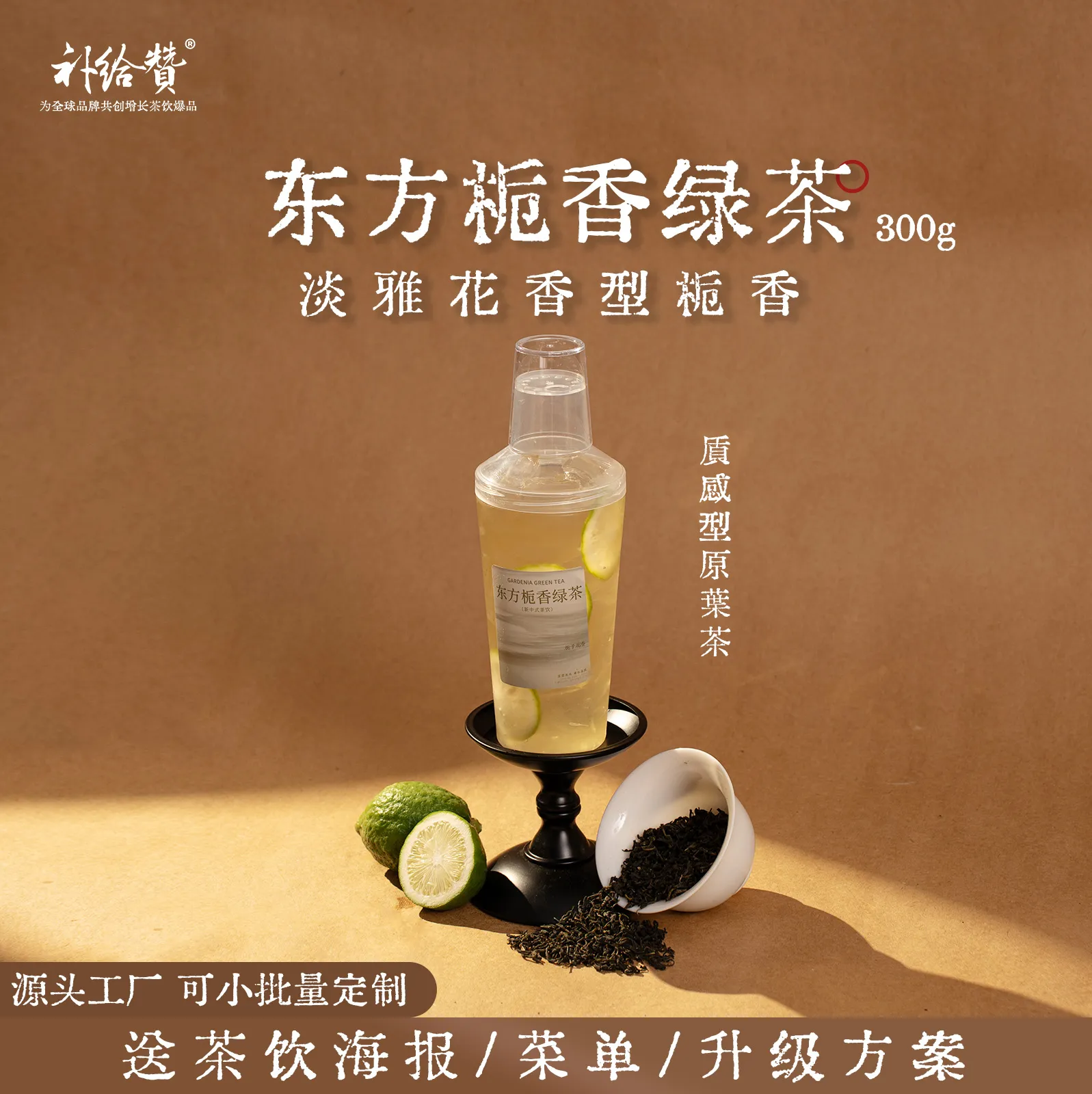 Oriental Gardenia Green Tea