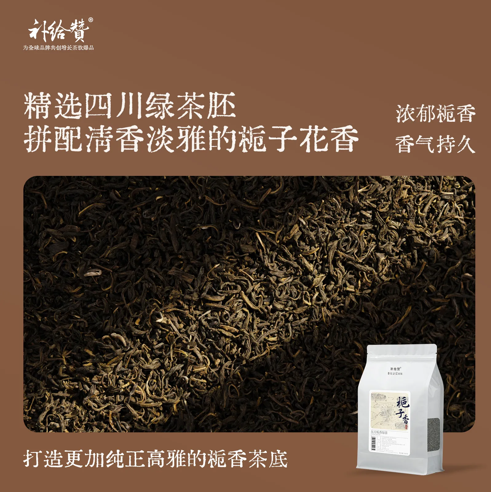 Oriental Gardenia Green Tea 2