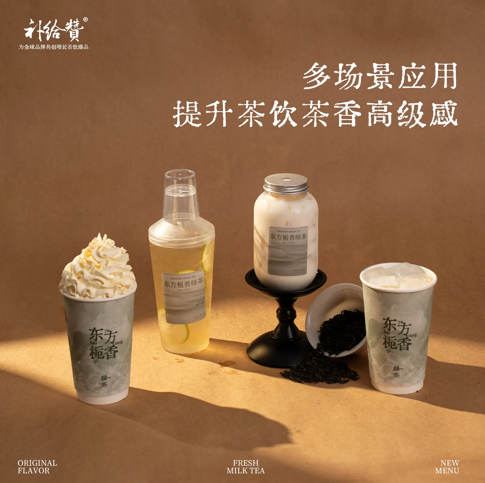 Oriental Gardenia Green Tea 3