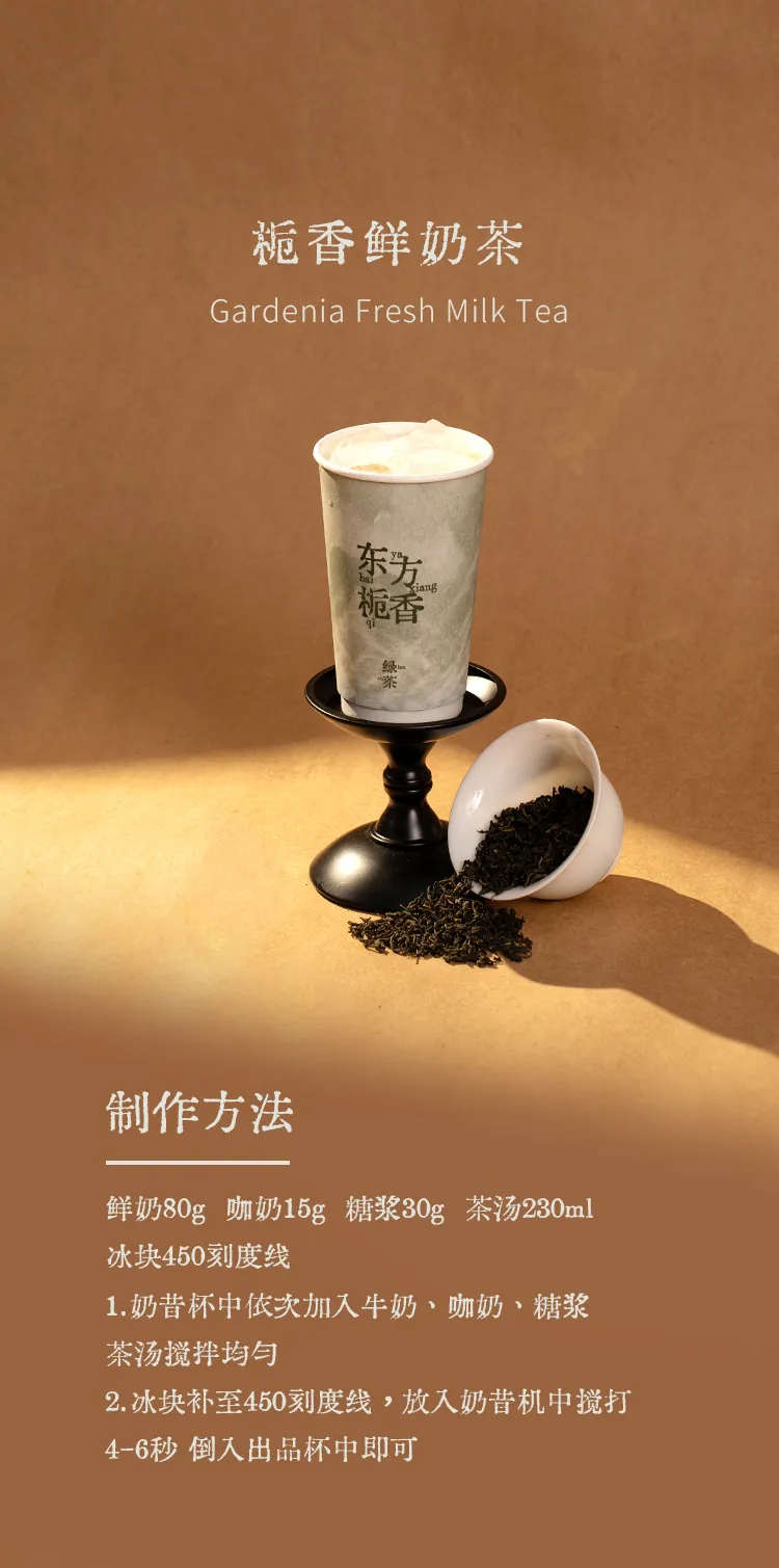 Oriental Gardenia Green Tea detail 1