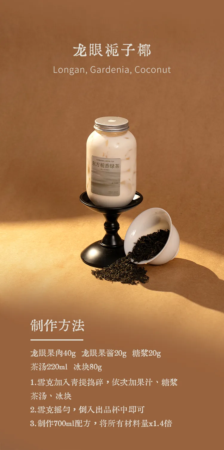 Oriental Gardenia Green Tea detail 3