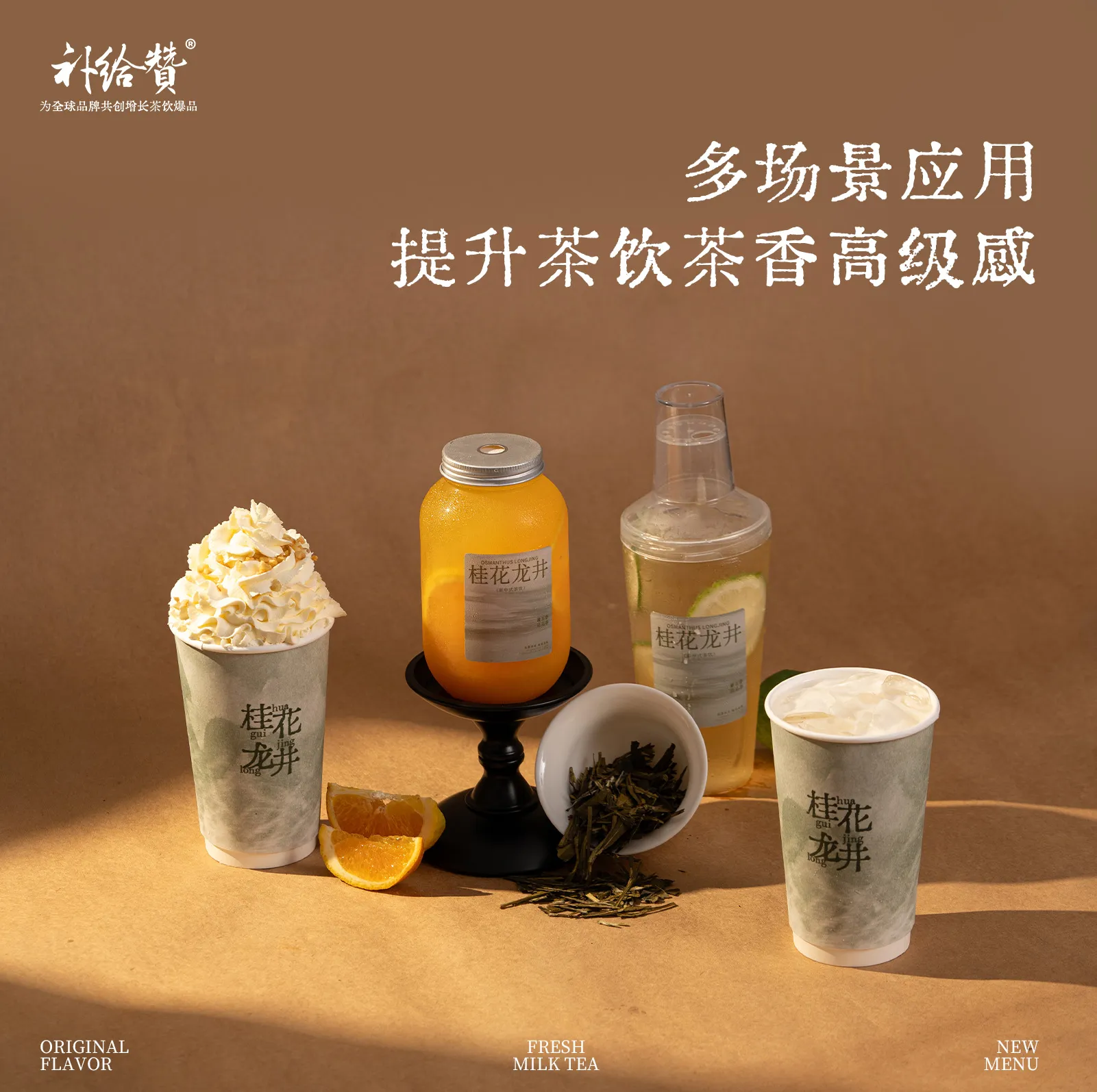 Osmanthus Longjing 3