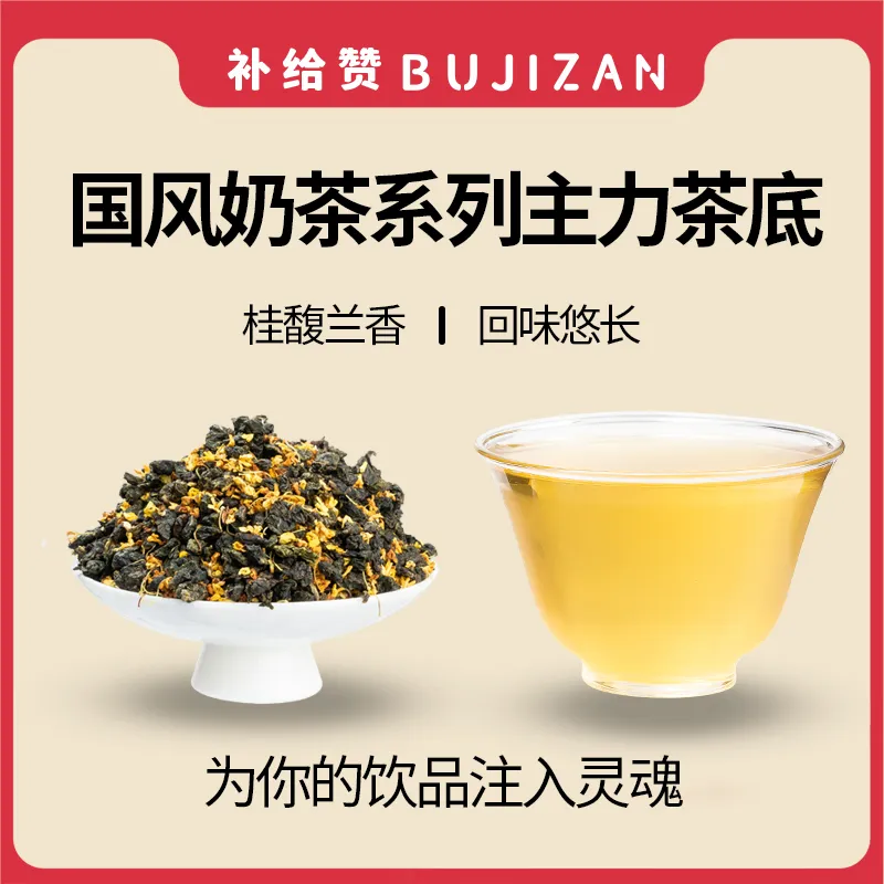 Osmanthus Oolong 2
