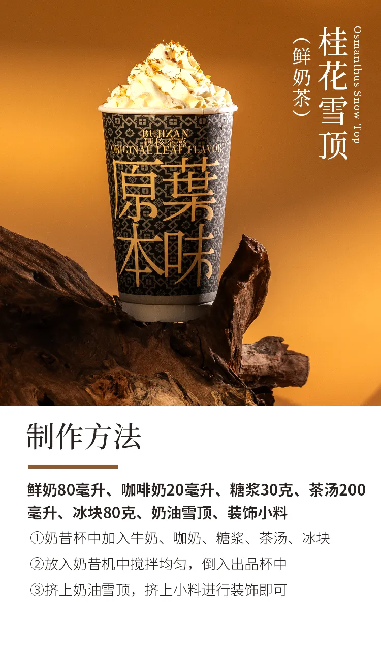 Osmanthus Oolong detail 2