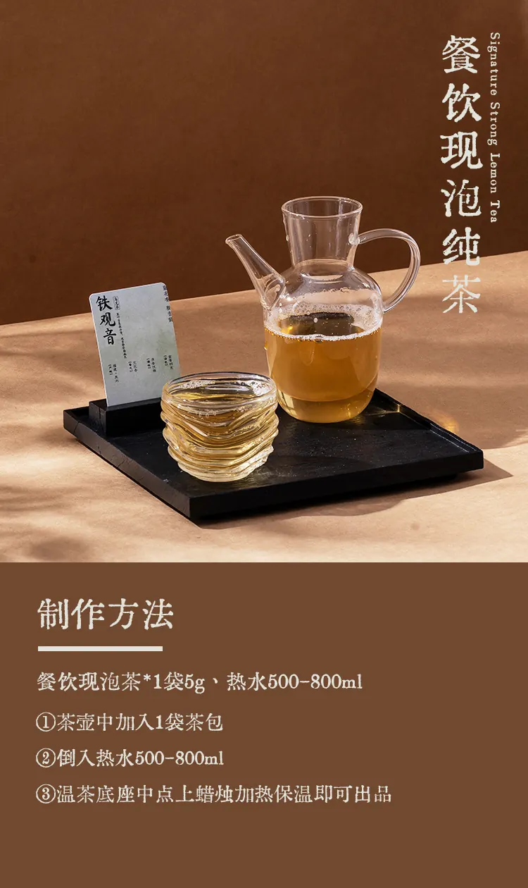 桂花铁观音 detail 1