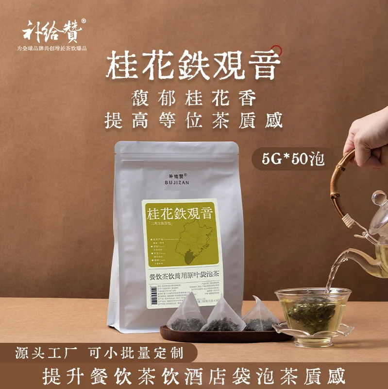 Osmanthus Tieguanyin