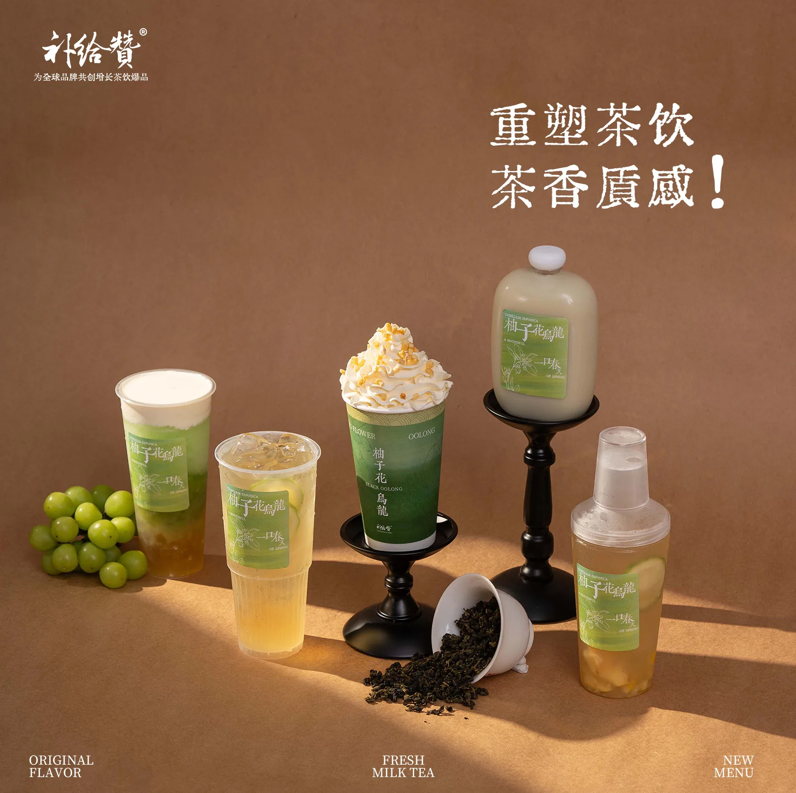 Pomelo Flower Oolong 3