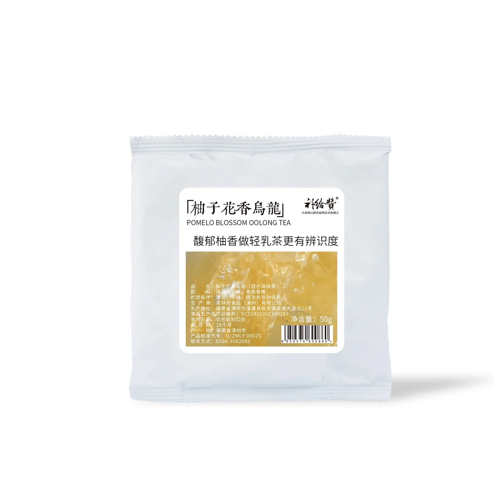 Pomelo Flower Oolong 6