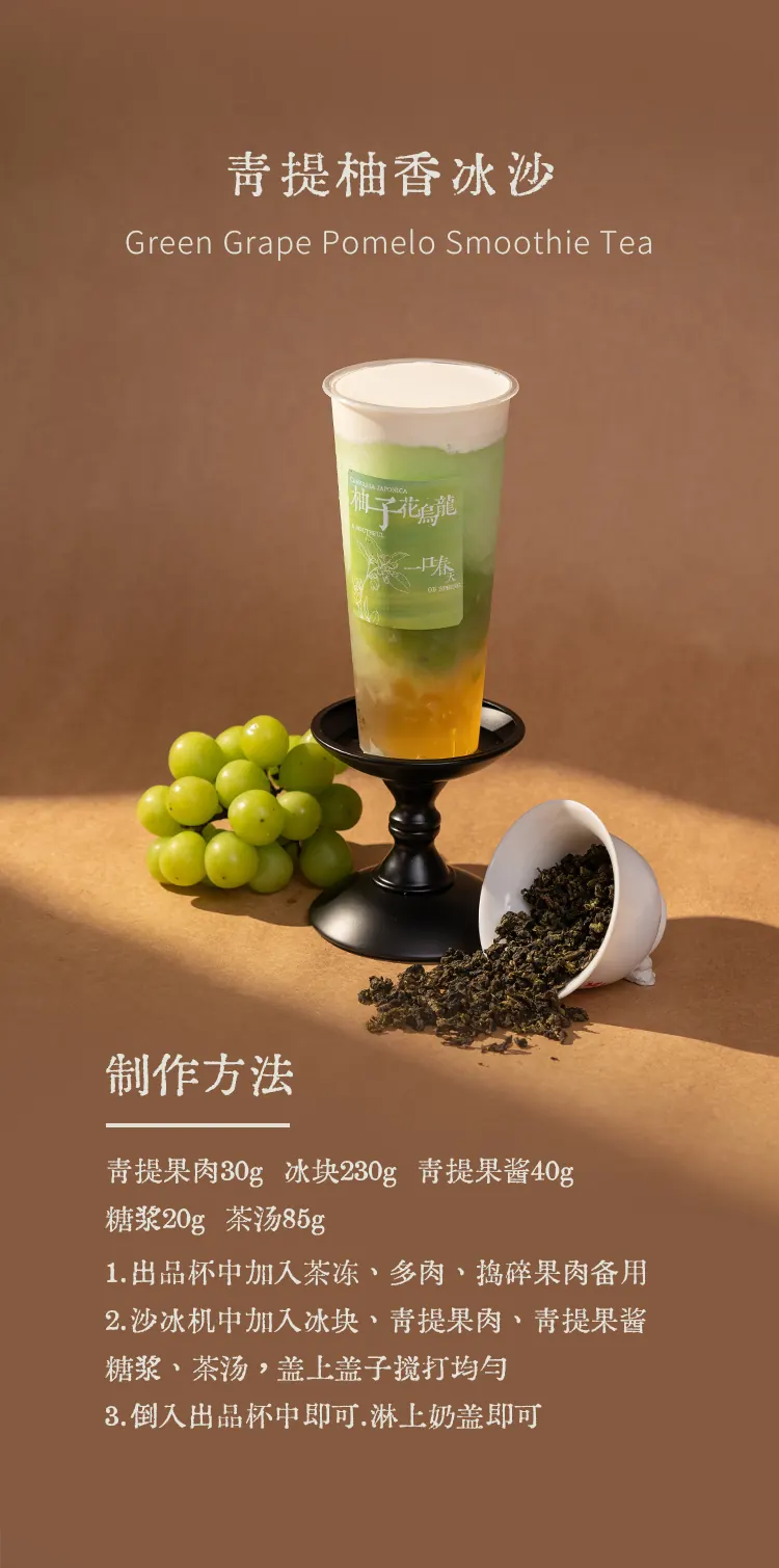 柚子花乌龙 detail 3