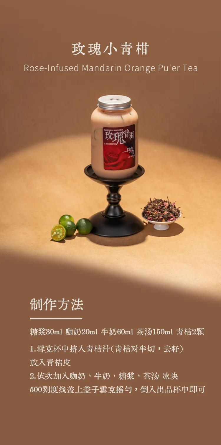 Rose Pu-erh detail 2