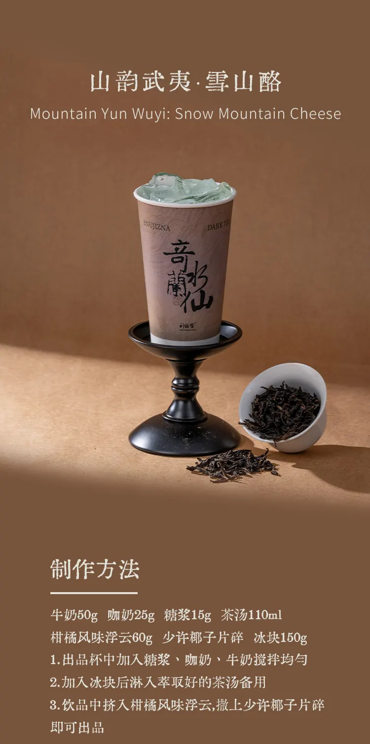 水仙奇兰 detail 2