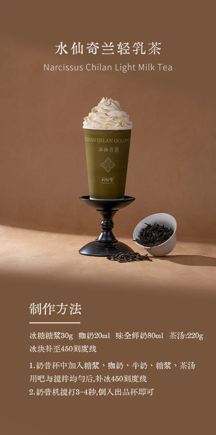 水仙奇兰 detail 3