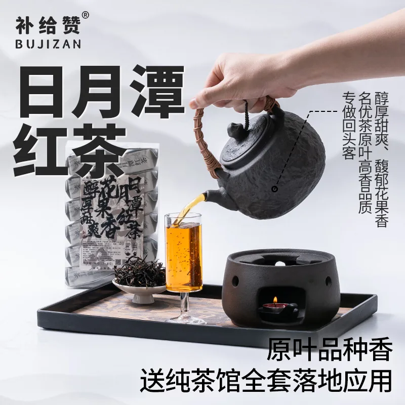 Sun Moon Lake Black Tea