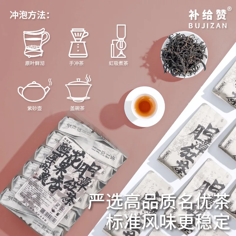 Sun Moon Lake Black Tea 2