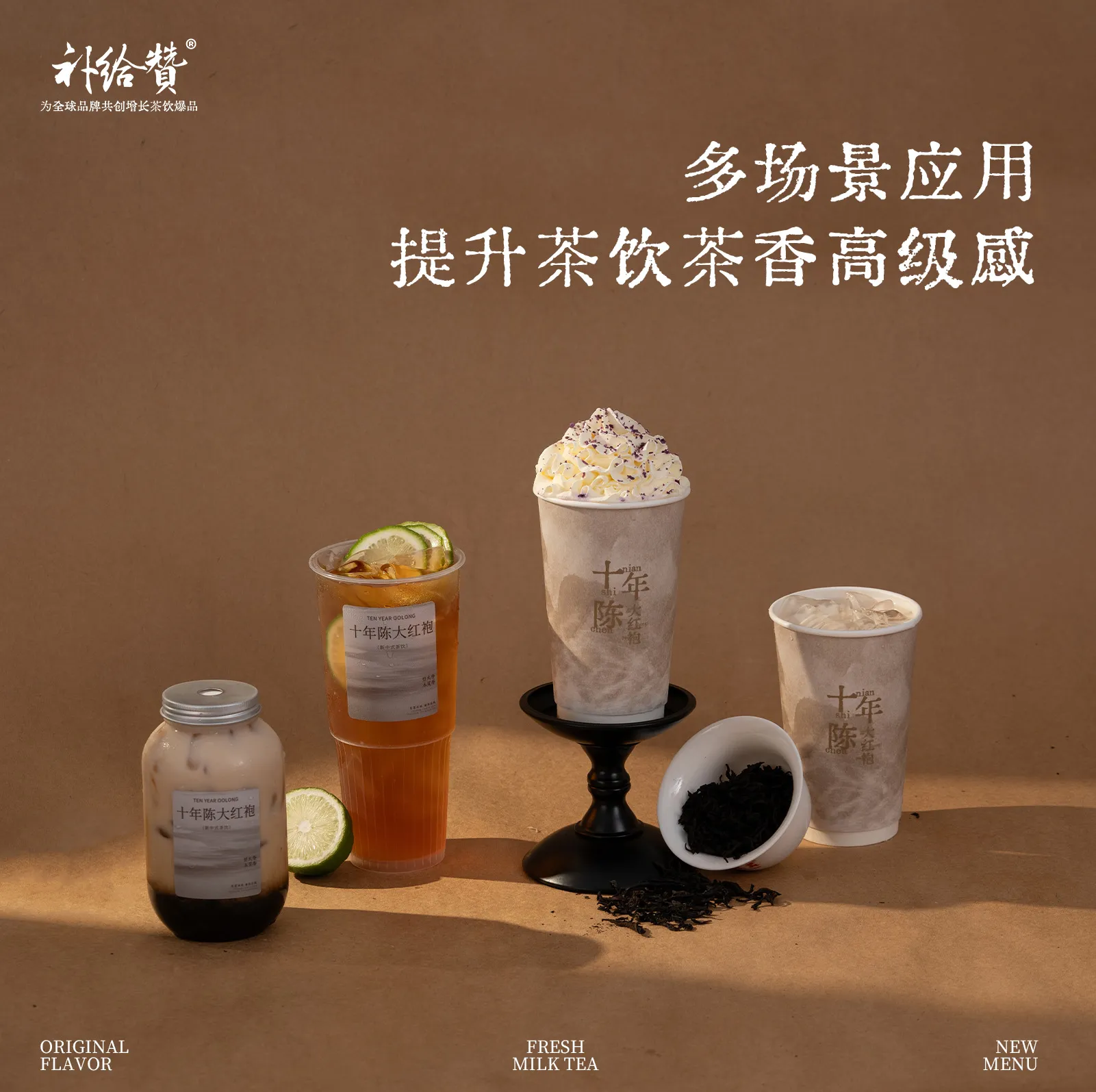 Ten Year Aged Da Hong Pao 3