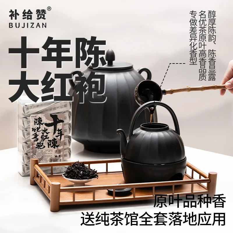 Ten Year Aged Da Hong Pao