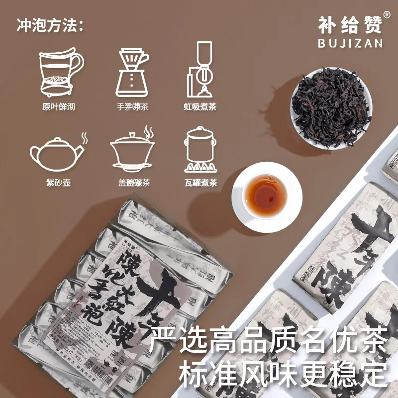 Ten Year Aged Da Hong Pao 2