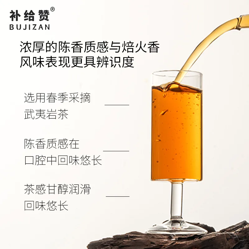 Ten Year Aged Da Hong Pao 3