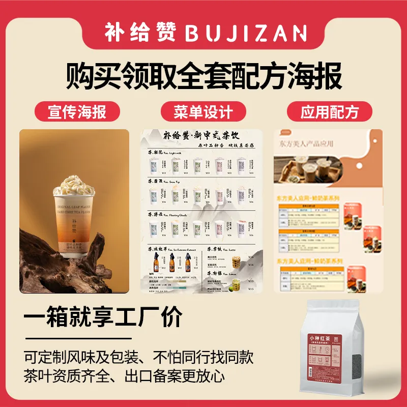 Xiaozhong Black Tea 3