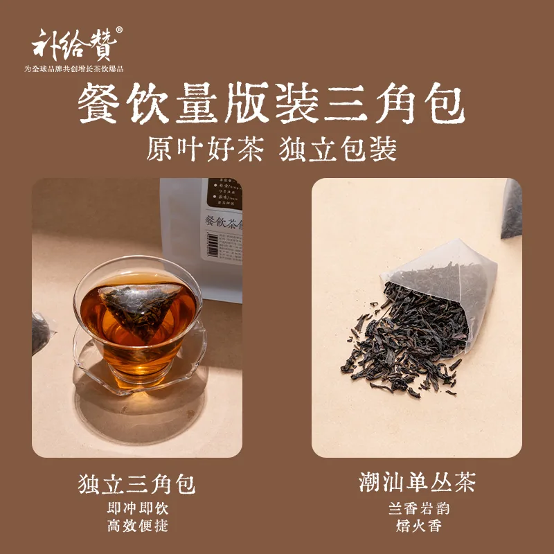 Ya Shi Xiang Dancong 2