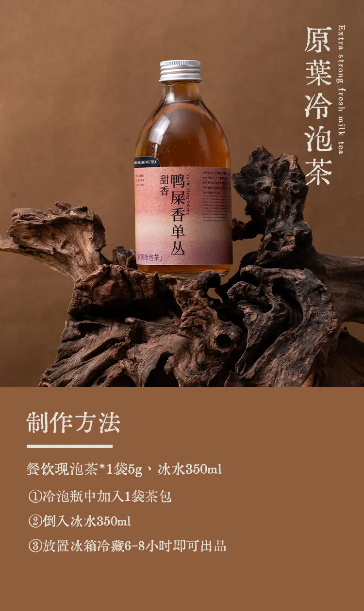 鸭屎香单丛 detail 2