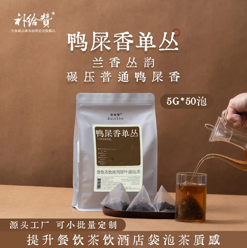 Ya Shi Xiang Dancong