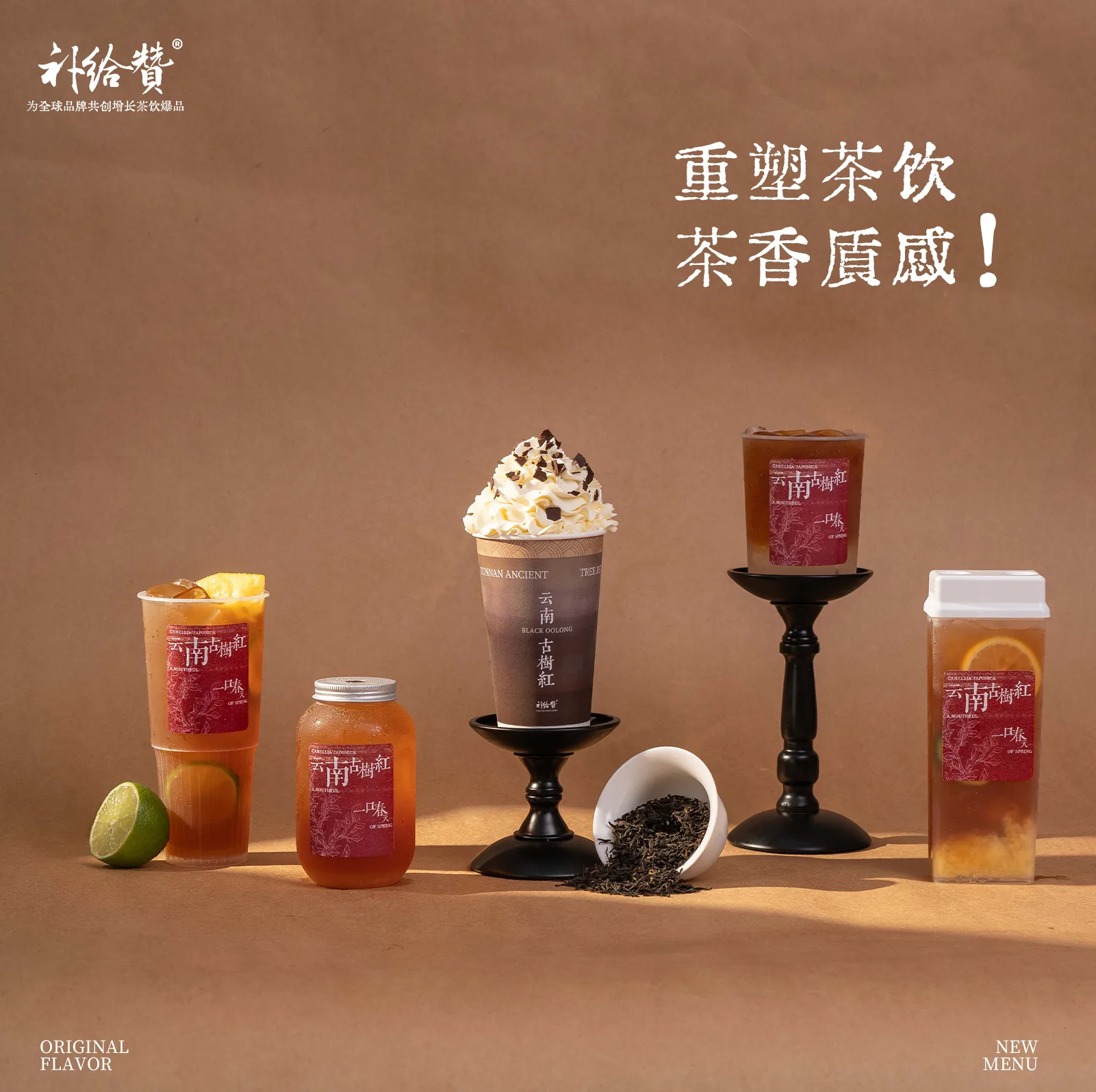 Yunnan Ancient Tree Black Tea 3