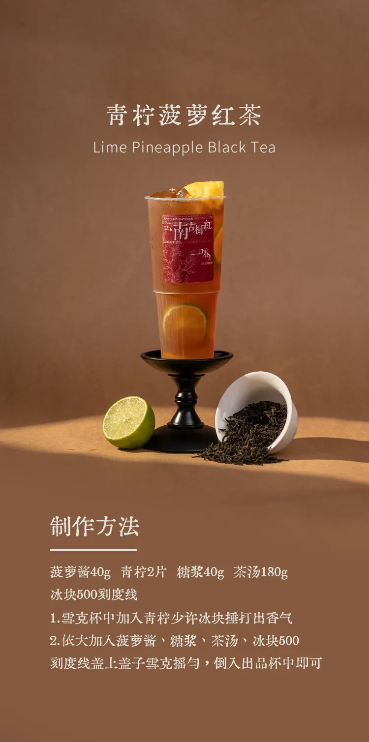 云南古树红 detail 1