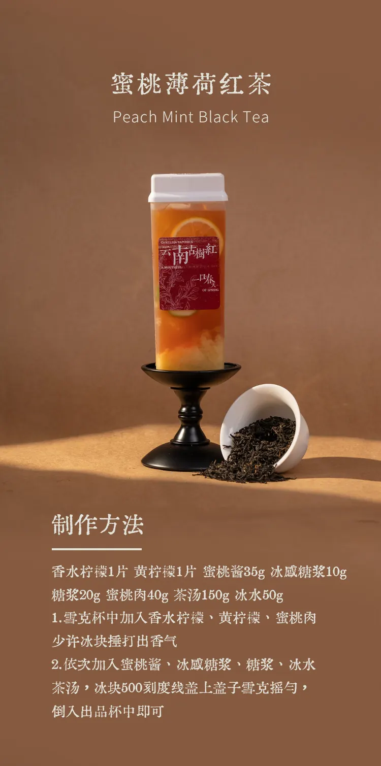 云南古树红 detail 2