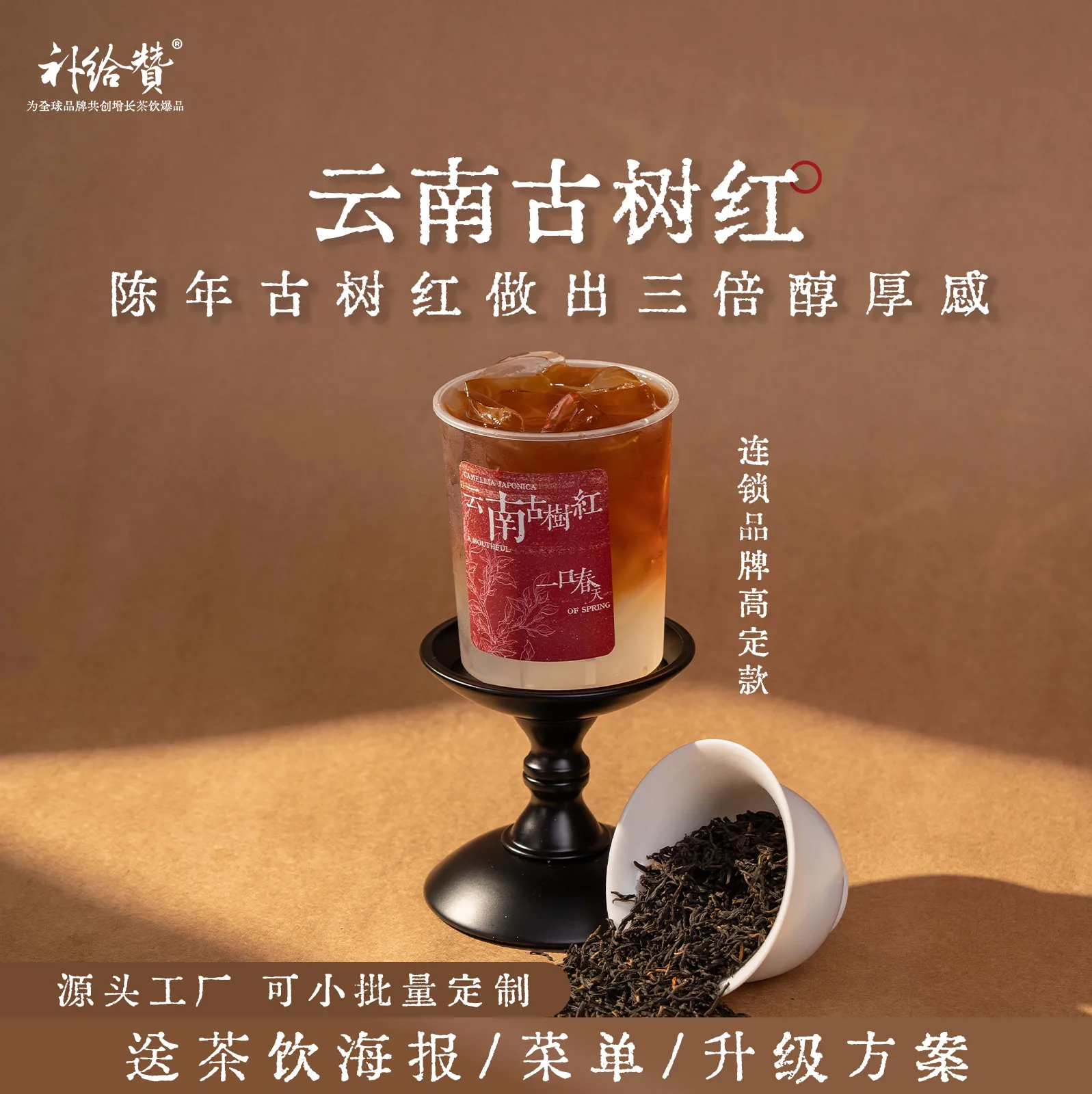 Yunnan Ancient Tree Black Tea