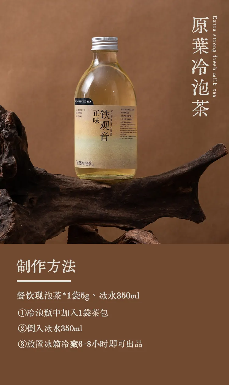 正味铁观音 detail 2