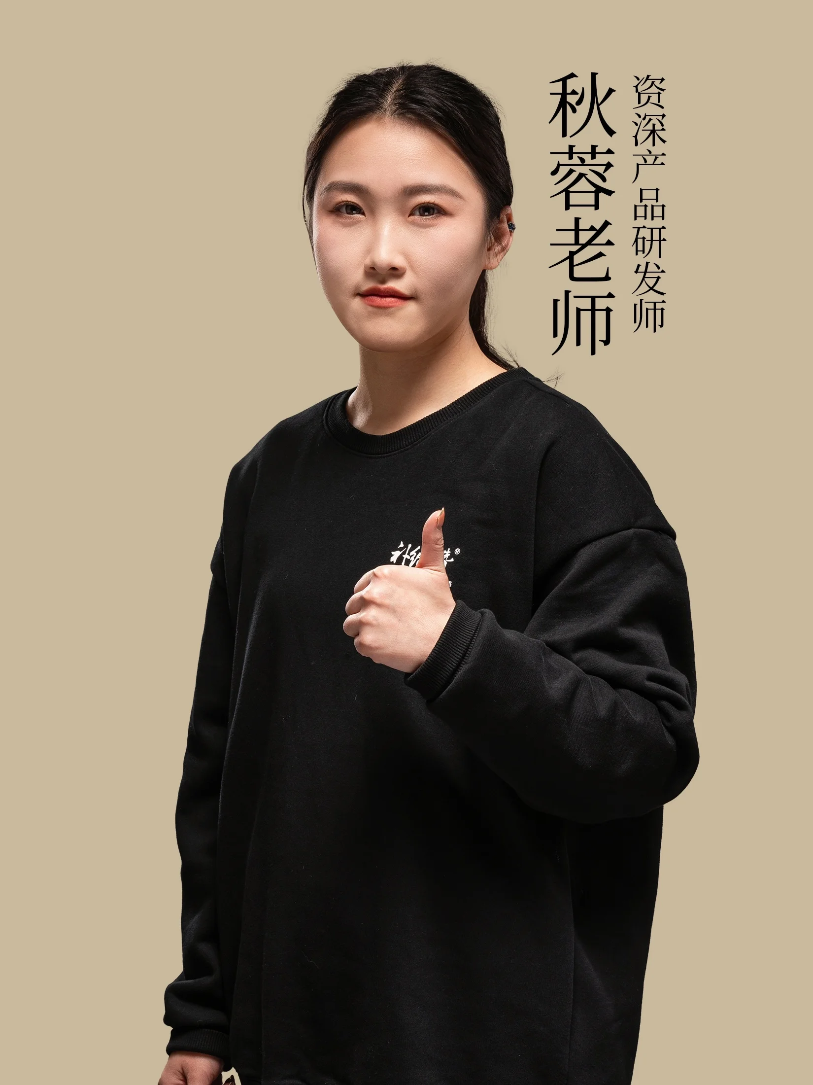 Teacher Qiurong